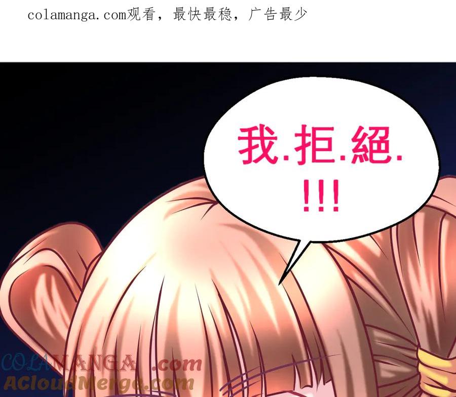 恋上月夜花蝶(新) - 46被逼急的兔子是会咬人的 - 第1张图