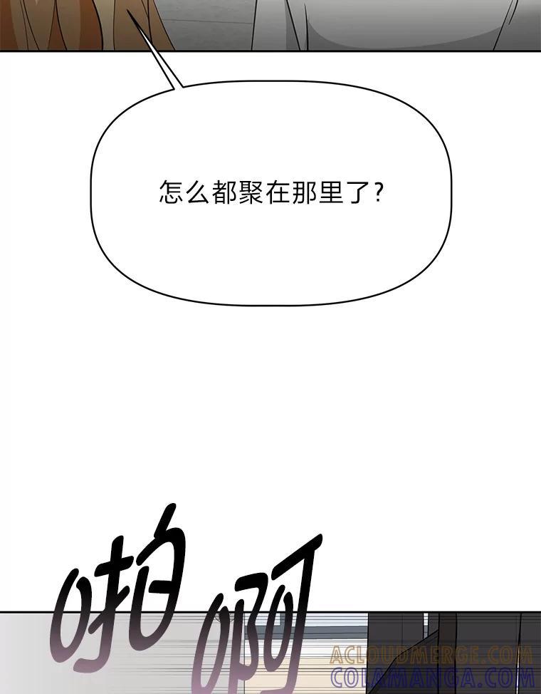 《深夜咖啡店》46.舒允的故事（19） 第109页