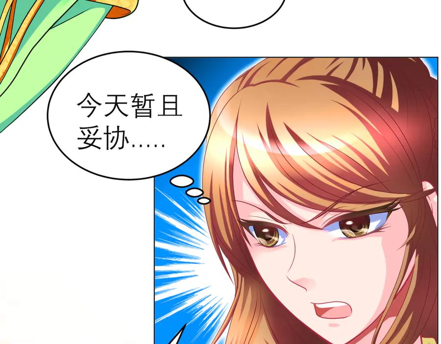 恋上月夜花蝶(新) - 46被逼急的兔子是会咬人的 - 第63张图