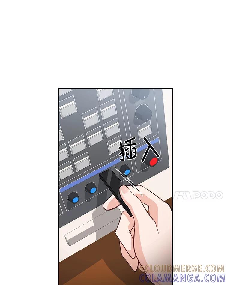 《深夜咖啡店》46.舒允的故事（19） 第89页