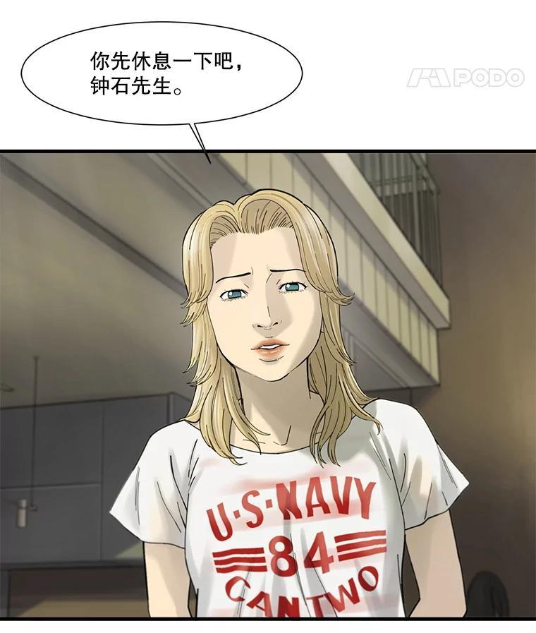 《梦境：黑色牢笼 Wonderland： Black Cage》46.删除账户 第52页
