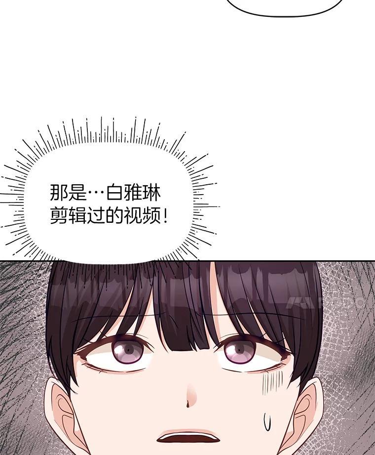 《深夜咖啡店》46.舒允的故事（19） 第96页