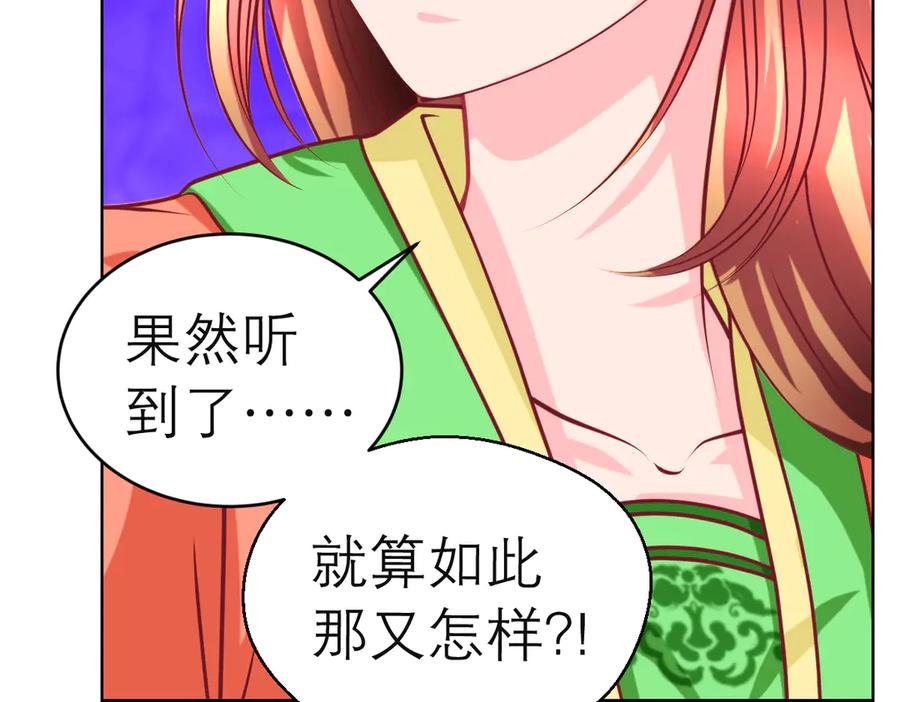 恋上月夜花蝶(新) - 46被逼急的兔子是会咬人的 - 第36张图