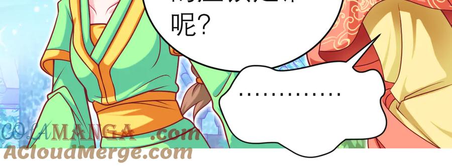 恋上月夜花蝶(新) - 46被逼急的兔子是会咬人的 - 第34张图