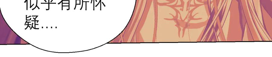 恋上月夜花蝶(新) - 46被逼急的兔子是会咬人的 - 第60张图