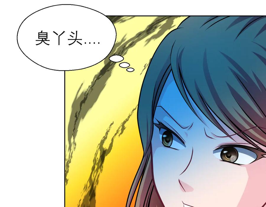 恋上月夜花蝶(新) - 46被逼急的兔子是会咬人的 - 第57张图