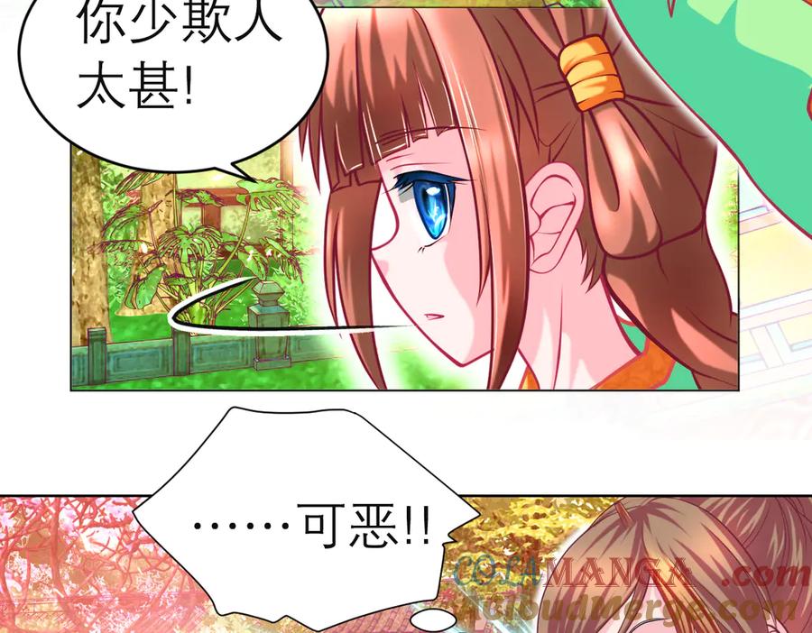 恋上月夜花蝶(新) - 46被逼急的兔子是会咬人的 - 第73张图