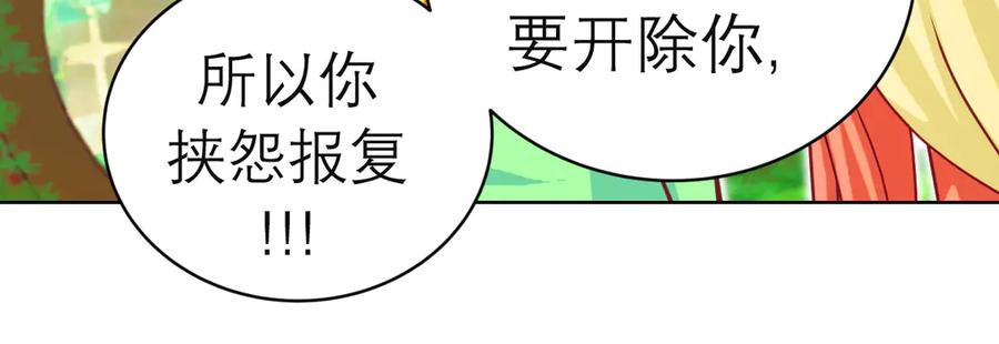 恋上月夜花蝶(新) - 46被逼急的兔子是会咬人的 - 第39张图