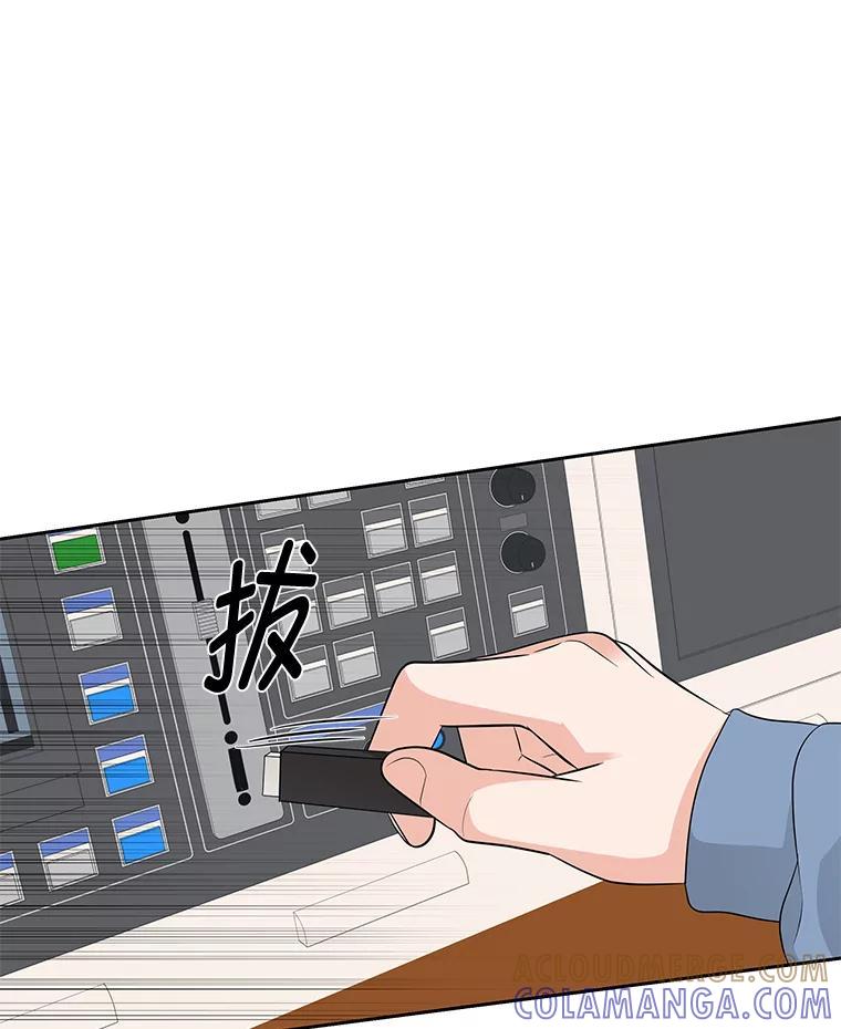 《深夜咖啡店》46.舒允的故事（19） 第121页
