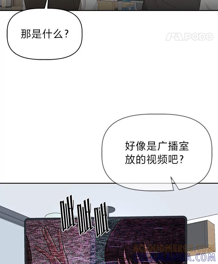 《深夜咖啡店》46.舒允的故事（19） 第93页