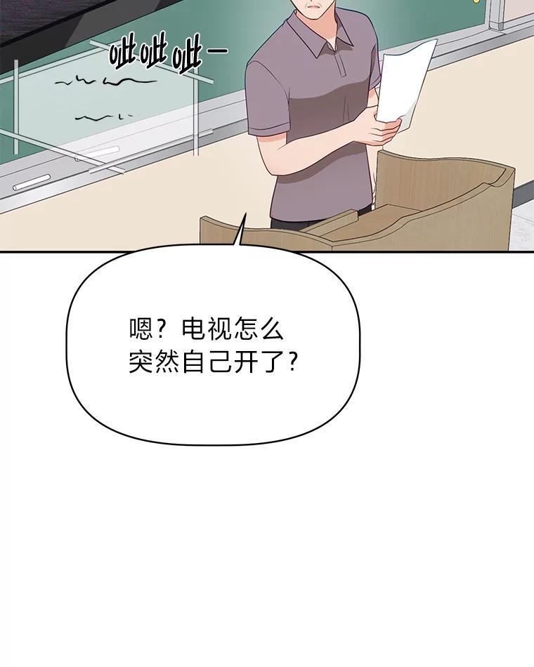 《深夜咖啡店》46.舒允的故事（19） 第91页