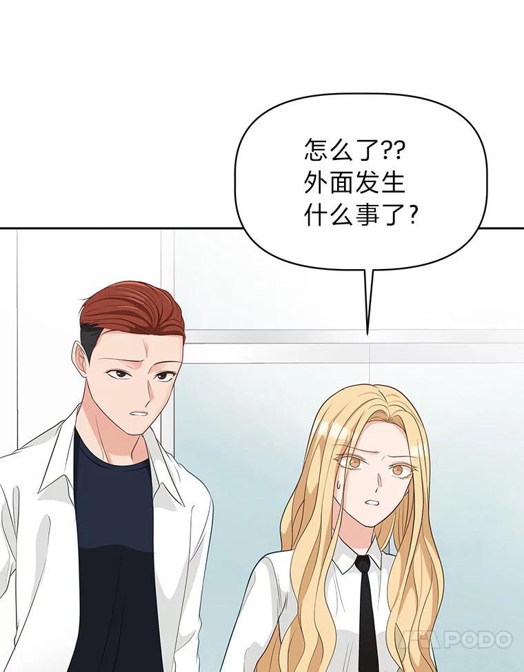 《深夜咖啡店》46.舒允的故事（19） 第106页