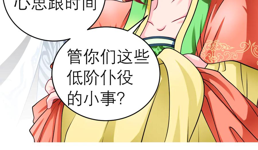 恋上月夜花蝶(新) - 46被逼急的兔子是会咬人的 - 第24张图