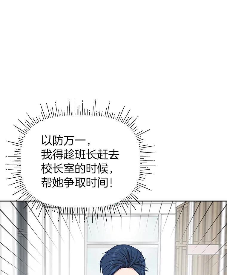 《深夜咖啡店》46.舒允的故事（19） 第99页