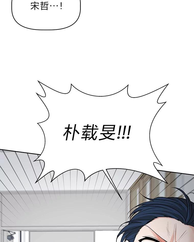 《深夜咖啡店》46.舒允的故事（19） 第112页