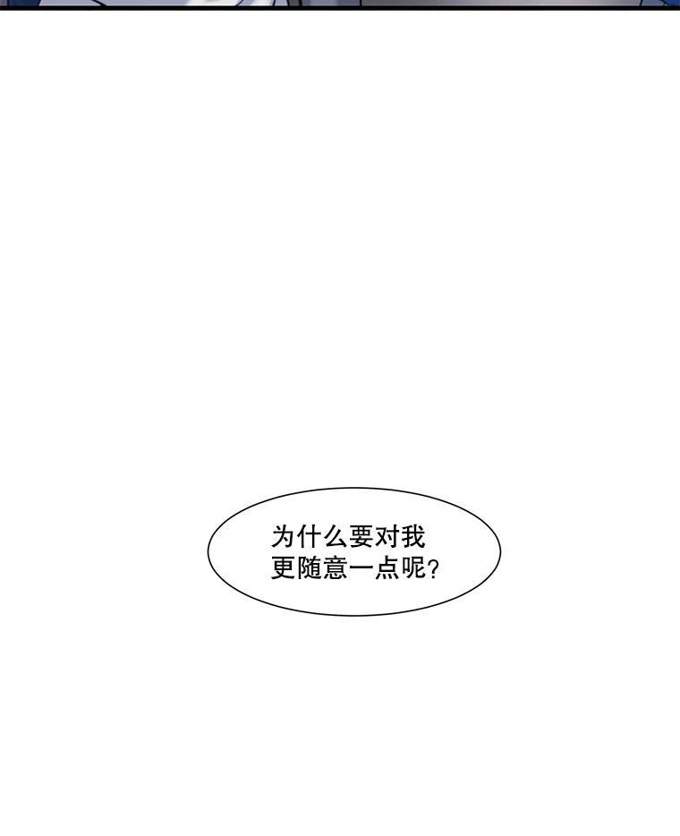 《梦境：黑色牢笼 Wonderland： Black Cage》46.删除账户 第43页