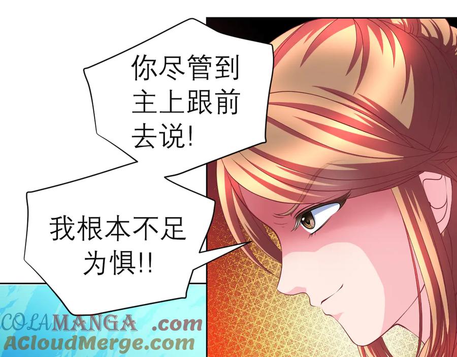 恋上月夜花蝶(新) - 46被逼急的兔子是会咬人的 - 第40张图