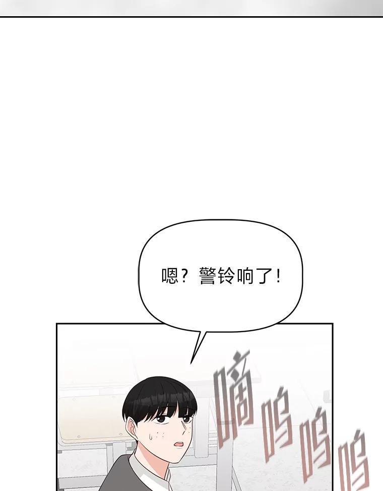 《深夜咖啡店》46.舒允的故事（19） 第104页