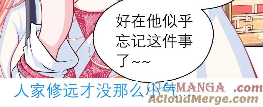 恋上月夜花蝶(新) - 47潜入修远居所偷金印吧！～～ - 第34张图