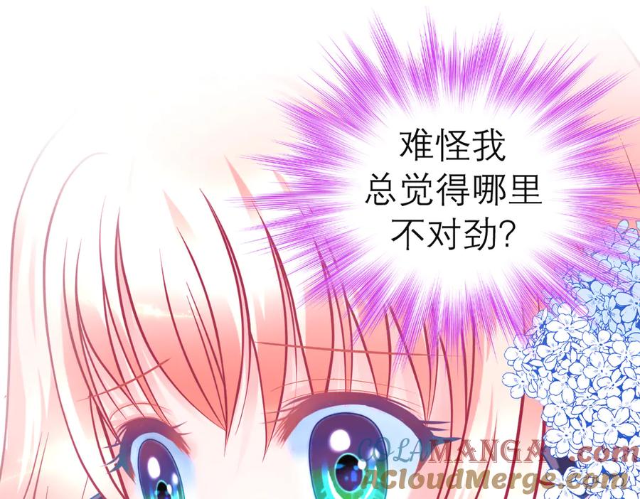 恋上月夜花蝶(新) - 47潜入修远居所偷金印吧！～～ - 第64张图