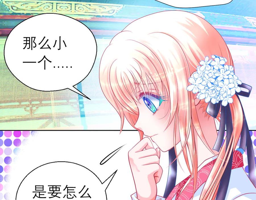 恋上月夜花蝶(新) - 47潜入修远居所偷金印吧！～～ - 第39张图