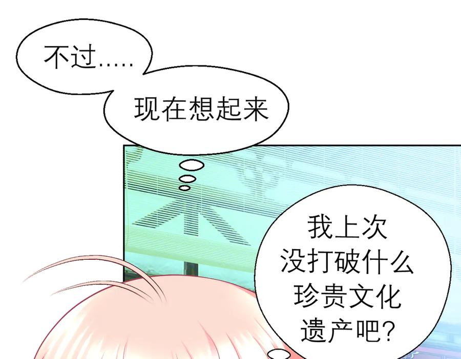 恋上月夜花蝶(新) - 47潜入修远居所偷金印吧！～～ - 第32张图