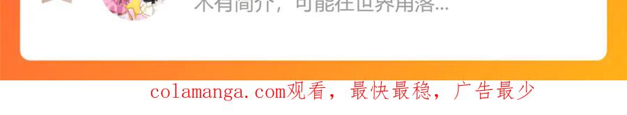 恋上月夜花蝶(新) - 47潜入修远居所偷金印吧！～～ - 第77张图