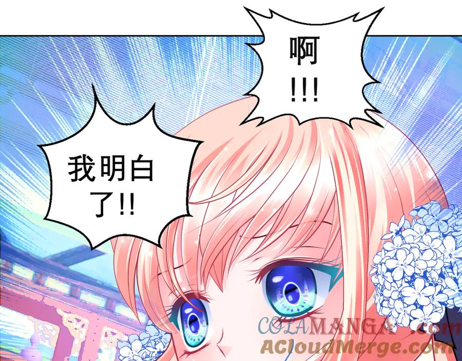 恋上月夜花蝶(新) - 47潜入修远居所偷金印吧！～～ - 第46张图