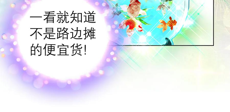 恋上月夜花蝶(新) - 47潜入修远居所偷金印吧！～～ - 第51张图