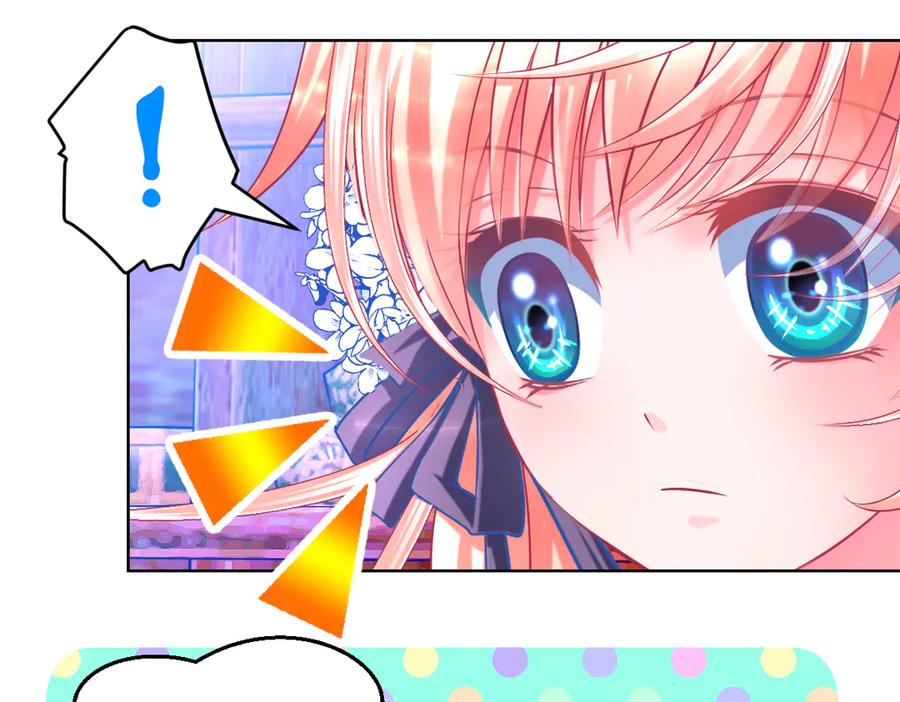 恋上月夜花蝶(新) - 47潜入修远居所偷金印吧！～～ - 第29张图