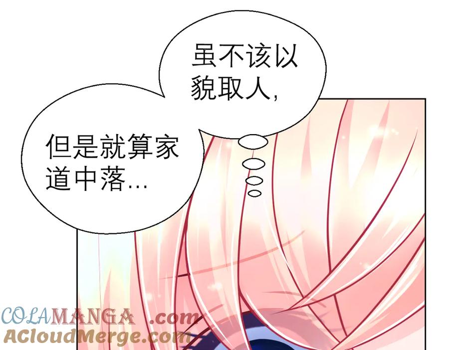 恋上月夜花蝶(新) - 47潜入修远居所偷金印吧！～～ - 第55张图