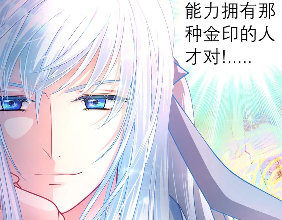 恋上月夜花蝶(新) - 47潜入修远居所偷金印吧！～～ - 第62张图