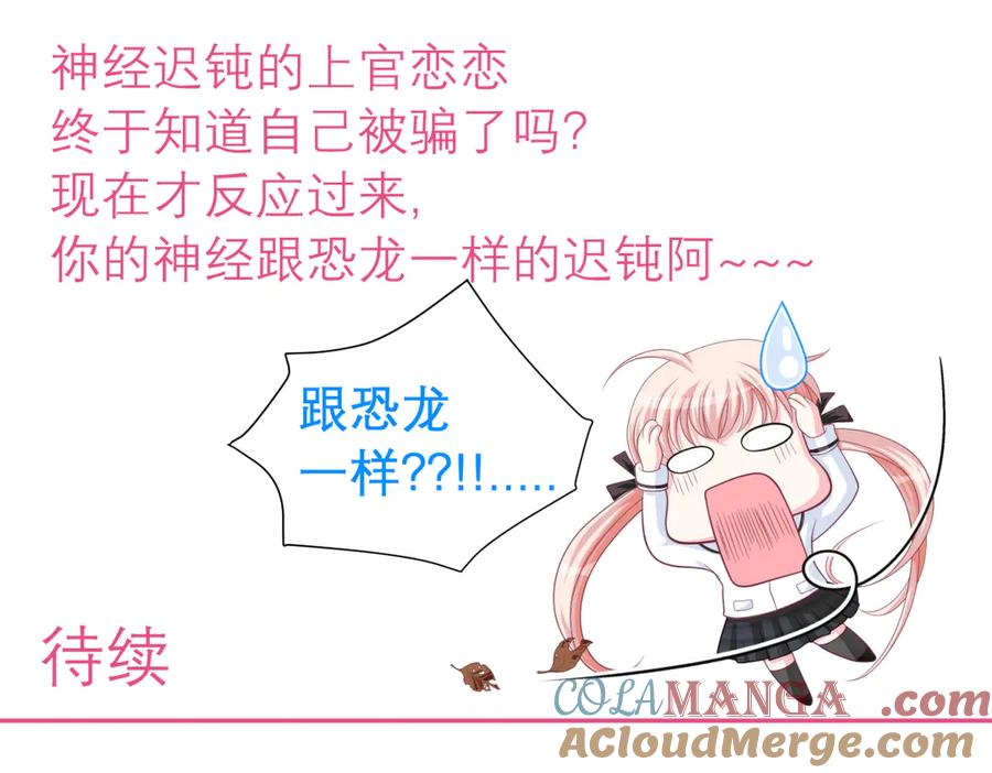 恋上月夜花蝶(新) - 47潜入修远居所偷金印吧！～～ - 第70张图