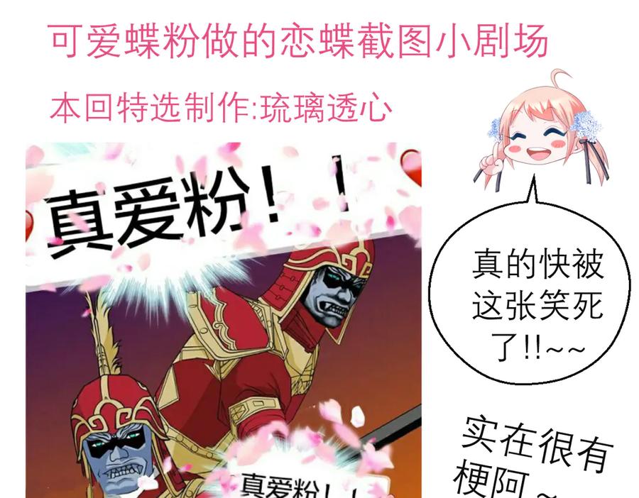 恋上月夜花蝶(新) - 47潜入修远居所偷金印吧！～～ - 第71张图