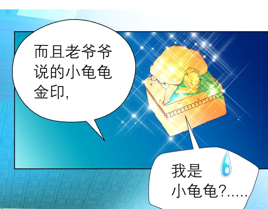 恋上月夜花蝶(新) - 47潜入修远居所偷金印吧！～～ - 第38张图