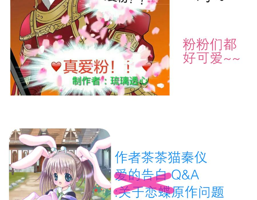 恋上月夜花蝶(新) - 47潜入修远居所偷金印吧！～～ - 第72张图