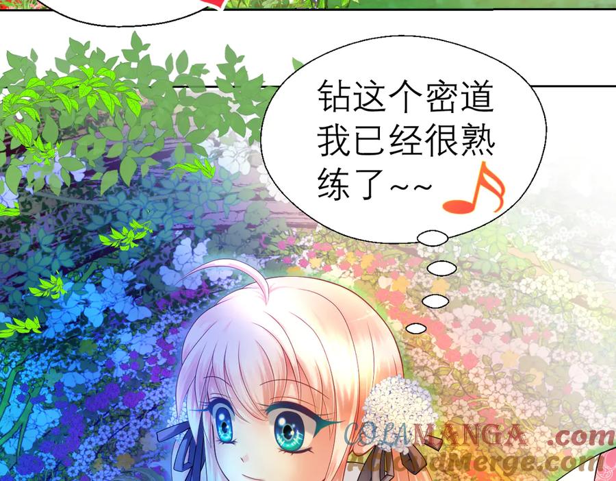 恋上月夜花蝶(新) - 47潜入修远居所偷金印吧！～～ - 第10张图