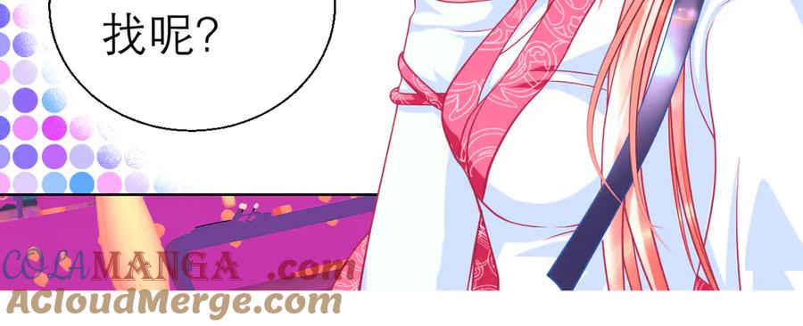 恋上月夜花蝶(新) - 47潜入修远居所偷金印吧！～～ - 第40张图