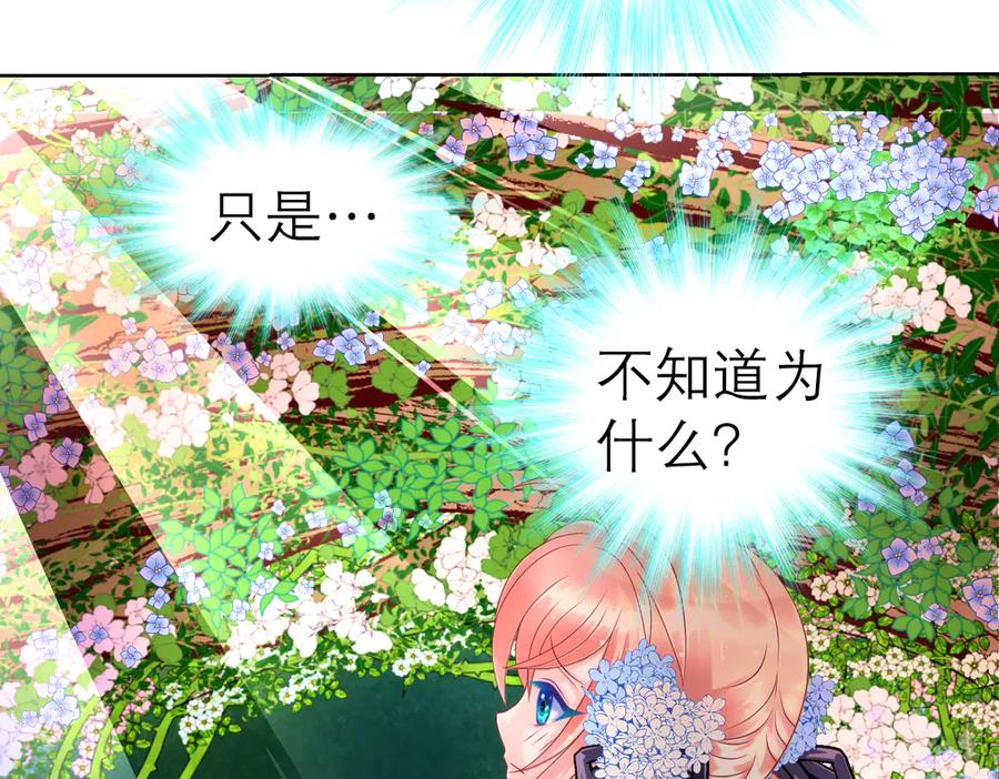 恋上月夜花蝶(新) - 47潜入修远居所偷金印吧！～～ - 第17张图