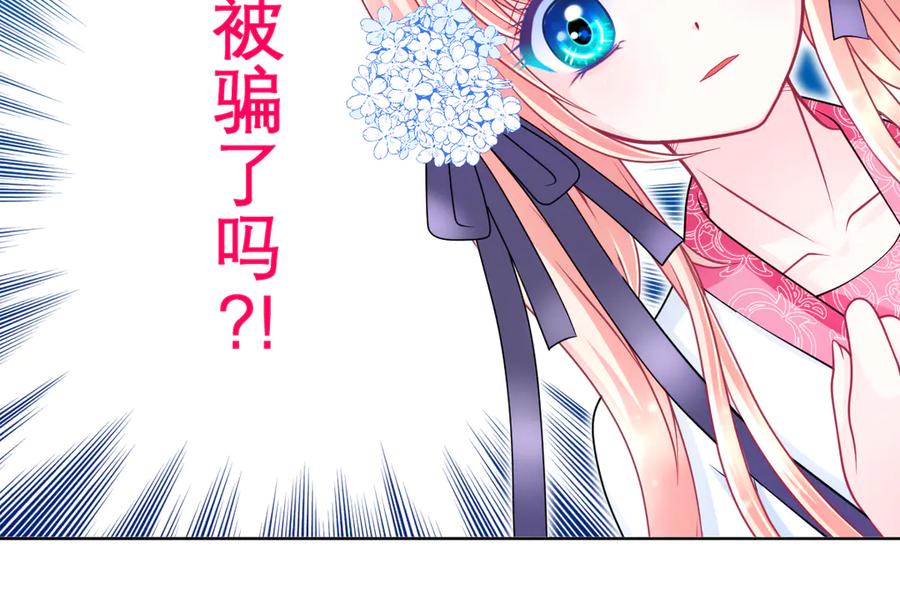 恋上月夜花蝶(新) - 47潜入修远居所偷金印吧！～～ - 第69张图