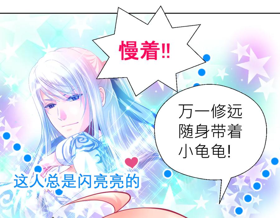 恋上月夜花蝶(新) - 47潜入修远居所偷金印吧！～～ - 第41张图