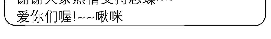 恋上月夜花蝶(新) - 47潜入修远居所偷金印吧！～～ - 第74张图