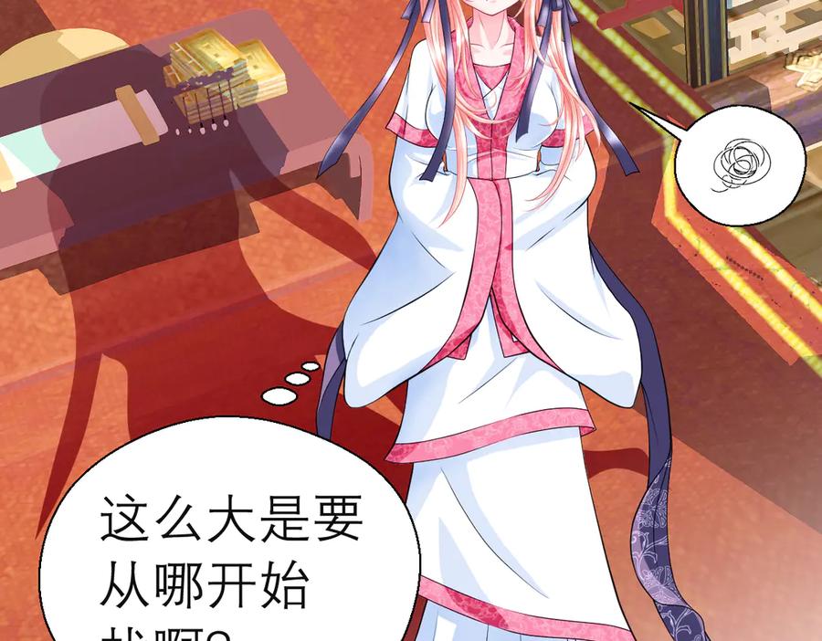 恋上月夜花蝶(新) - 47潜入修远居所偷金印吧！～～ - 第36张图