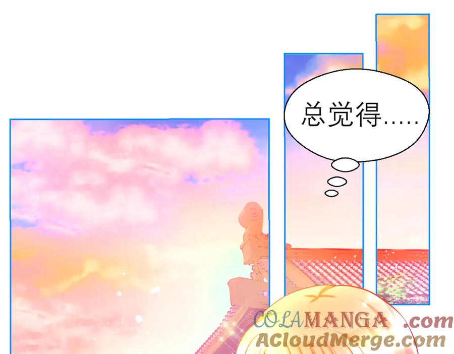 恋上月夜花蝶(新) - 47潜入修远居所偷金印吧！～～ - 第4张图