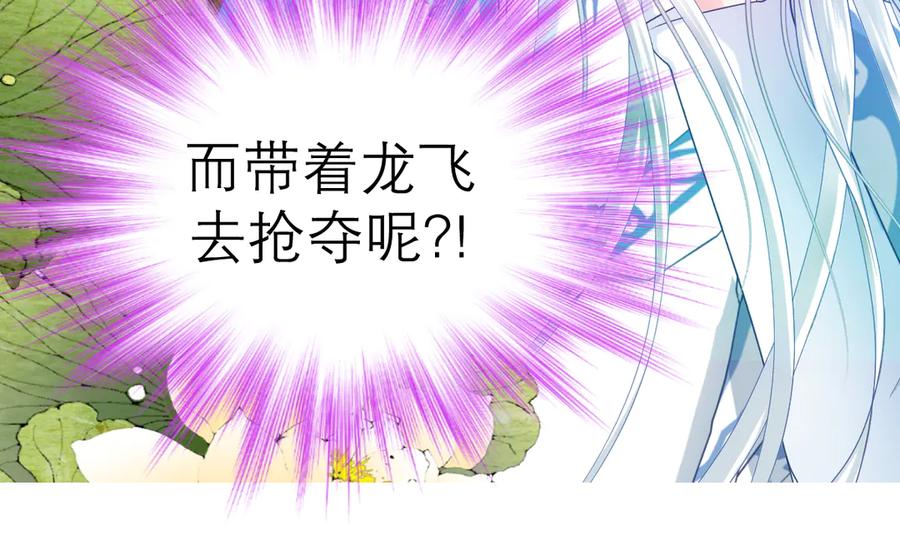 恋上月夜花蝶(新) - 47潜入修远居所偷金印吧！～～ - 第60张图