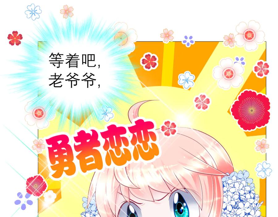 恋上月夜花蝶(新) - 47潜入修远居所偷金印吧！～～ - 第15张图