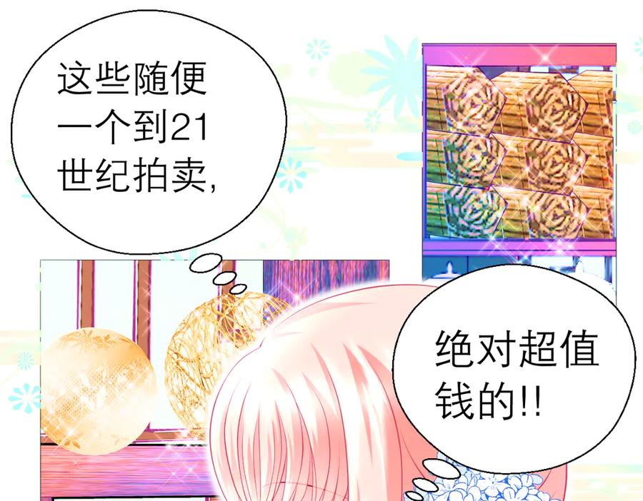 恋上月夜花蝶(新) - 47潜入修远居所偷金印吧！～～ - 第26张图