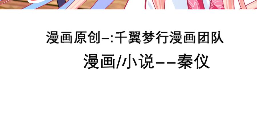 恋上月夜花蝶(新) - 47潜入修远居所偷金印吧！～～ - 第3张图