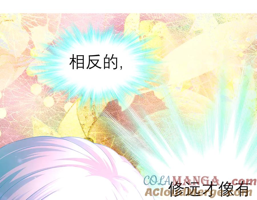 恋上月夜花蝶(新) - 47潜入修远居所偷金印吧！～～ - 第61张图