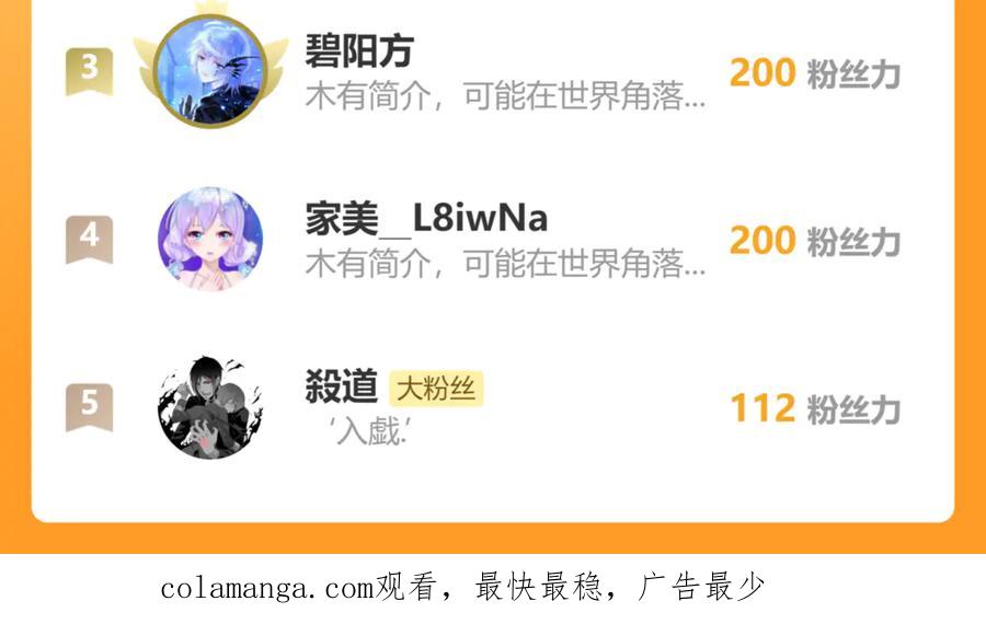 恋上月夜花蝶(新) - 48快点躲起来,要被发现了 - 第99张图